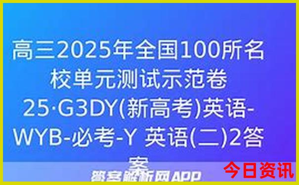2025必看最新全新解答免费网友热议资料大全-新澳门2025年开奖记录